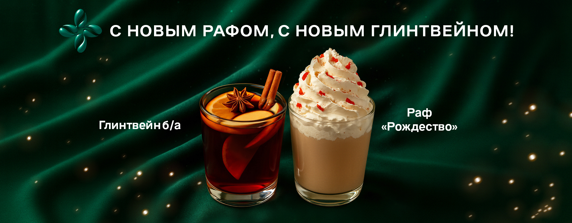 Праздничные новинки!