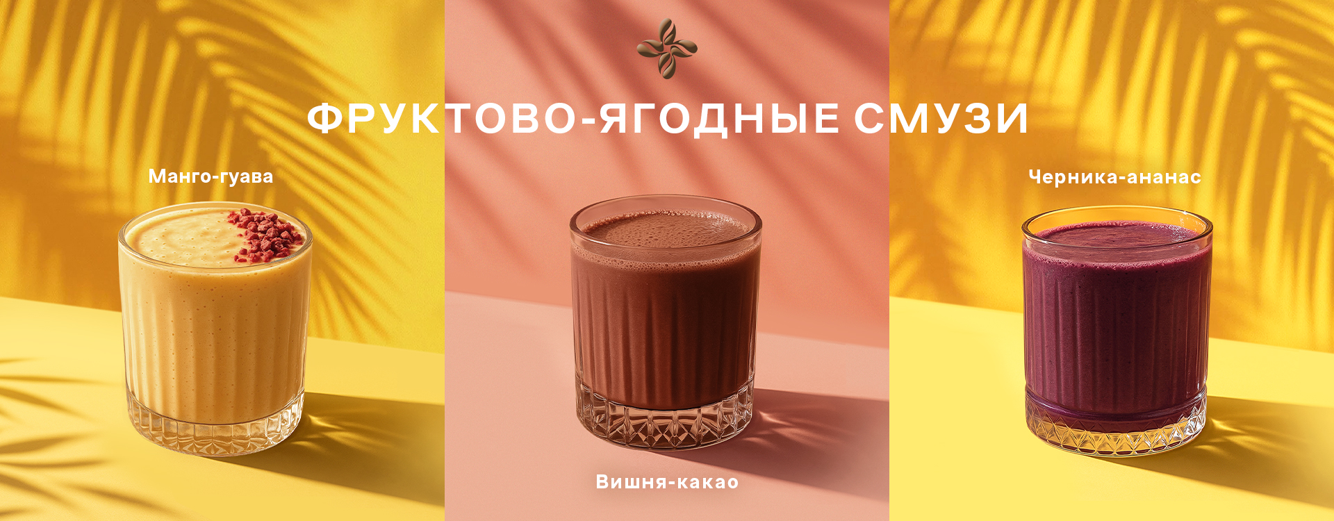 Вкус и польза в «Лалибела кофе»
