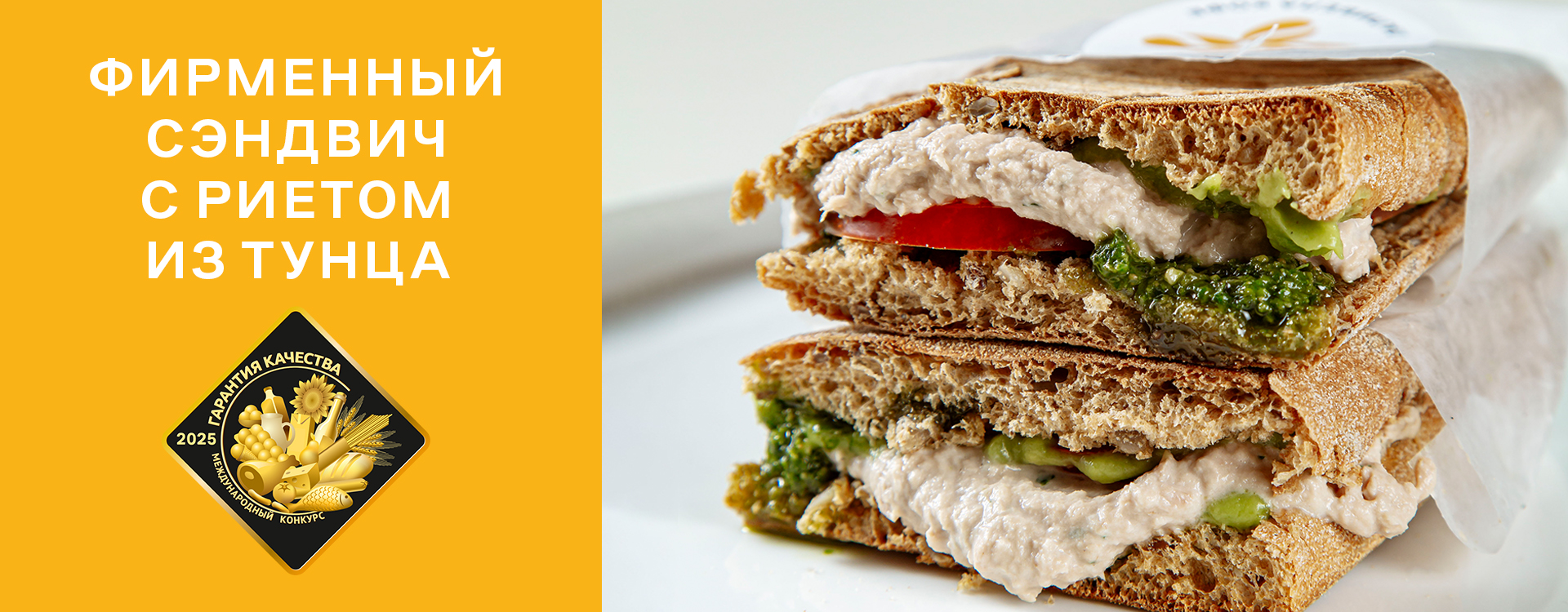 Золотая медаль в конкурсе «Гарантия качества-2025»!