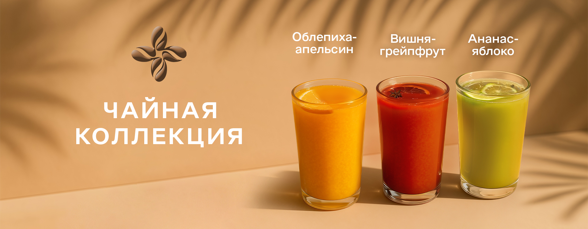 Фирменные чаи