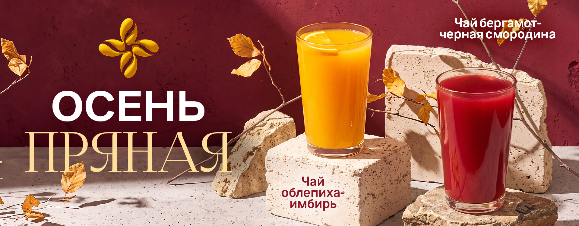 Согревающие чаи